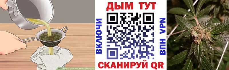 Еда ТГК конопля  Ухта 