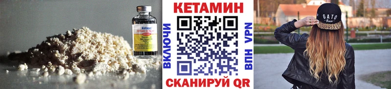 Кетамин VHQ Ухта