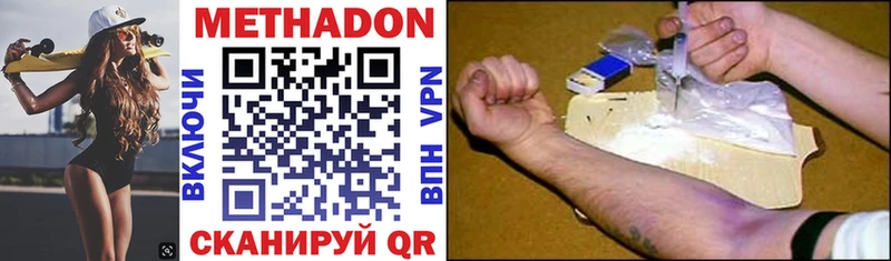 МЕТАДОН кристалл  Ухта 
